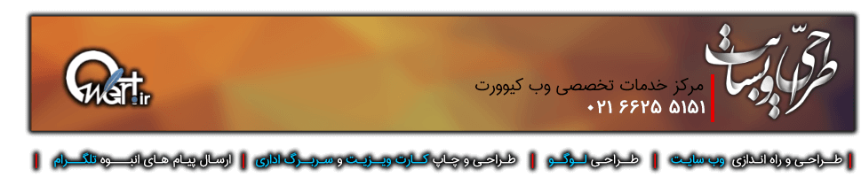 طراحی سایت کیوورت